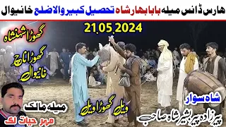 Maila Bahar Shah |Ghora Nach2024 |Horse ShanShah |Tehsil Kabir Wala | Zilah Khanewal | Pakistan Rung