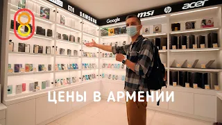 Цены на iPhone 13, Xiaomi и BMW X5 в Армении