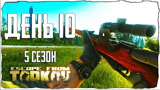 Escape from Tarkov. Way from the bottom 5. Day 10