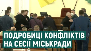 У сесійній залі Харківської міськради сталося кілька конфліктів