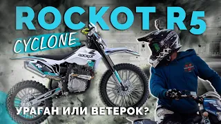 Обзор на эндуро мотоцикл ROCKOT R5 Cyclone