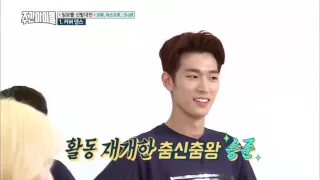 [Weekly Idol] KNK SeungJun_funny cover dance cut (Exid-Up& Down)