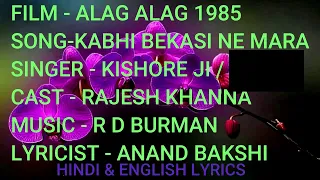 Kabhi Bekasi Ne Mara Karaoke With Lyrics Only D2 Rajesh Khanna Kishore Kumar Alag Alag 1985