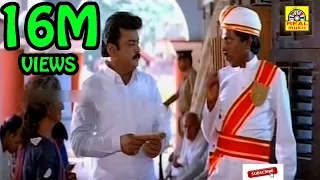 அண்ணே பேர கேட்டதும் கலெக்டர் ஆபீஸே கதிகலங்கி கிடக்கு | Vadivelu Vijayakanth Funny comedy