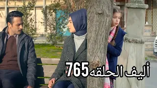 أليف الحلقه765|دوبلاج عربي Elif/إليف هربت من الشرطه عشان تبحث عن ملك