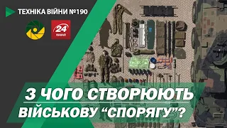 ТЕХНІКА ВІЙНИ №190. Бойові тканини. БПЛА «Сокіл-300». Винищувач Японії. GPS Gen3  [ENG SUB]