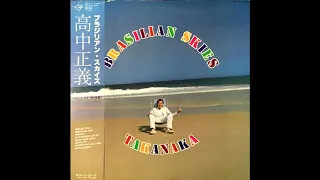 BRASILIAN SKIES （ブラジリアン　スカイズ）Side 1 Masayoshi Takanaka（高中正義） 1978