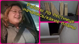 Влог 447 Плохо вижу/мои подписчики прикольные у меня🤣/планы на лестницу/из Германии в Калининград