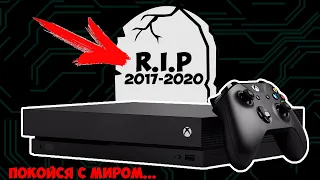 Прощай Xbox One X | Цена Xbox Series X