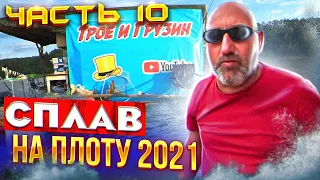 Rafting 2021 | Part 10 | 110 km | A week on the Vyatka river