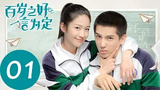 ENG SUB【Forever Love】EP01——Starring: Wang An Yu, Xiang Han Zhi