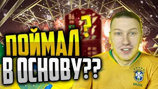 СНОВА СЫПЕТ! НАГРАДЫ ЗА ЭЛИТНЫЙ ДИВ | FIFA 22 PS 5