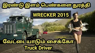 Wrecker 2015 Hollywood Movie Tamil Review | Hollywood Paithiyangal