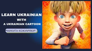 Learn Ukrainian with a cartoon