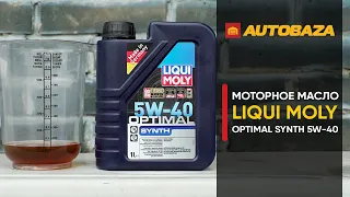 Прожарка моторного масла LIQUI MOLY OPTIMAL Synth 5W-40. Стойкость масла к высоким температурам.