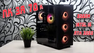 ИГРОВОЙ КОМПЬЮТЕР НА RTX 3050: ВСЕ О НЕМ