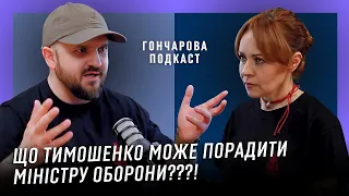 @Krolyachanora КИРИЛО ТИМОШЕНКО; НЕЗАКОННА ЗАБУДОВА СТАРОКИЇВСЬКОЇ ГОРИ