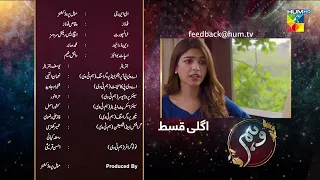 Wehem - Episode 26 Teaser - Kinza Hashmi & Zaviar Nauman - 7th December 2022 - HUM TV