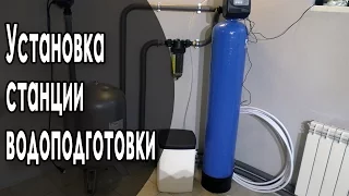 Станция водоподготовки: установка колонны обезжелезивания.