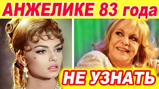 Живет ОДНА в НИЩЕТЕ. Печальная судьба Анжелики [ Мишель Мерсье ]