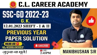 G.K. | SSC GD 2022| 12 JAN 2023 | SHIFT 1 & 2 | PAPER SOLUTION | SSC GD 2023 |SSC GD 2024