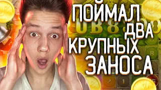 Поймал 2 КРУПНЫХ ЗАНОСА в НОВОМ режиме Gonzo's Treasure Hunt ! DISBET ПРОМОКОД