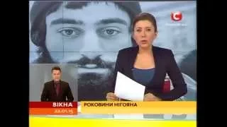 Річниця першого вбивства: майданівець Нігоян - Вікна-новини - 22.01.2015