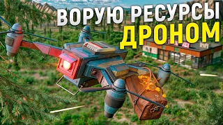 ВОРУЮ РЕСУРСЫ ДРОНОМ! ИЛИ ИСТОРИЯ ЗЕЛЁНОГО ДОМА КУБА с 1000 ДВЕРЬМИ В РАСТ / RUST