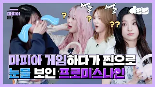 Why did fromis_9 cry while playing the mafia game?ㅣMAFIA DANCEㅣdingo global DGG