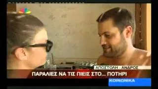 Άνδρος παραλίες να τις πιεις στο ποτήρι