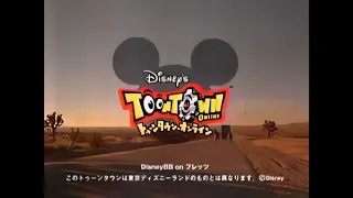Toontown Online Commercial - Japanese Upscaled