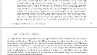 Tehillim / Psalms 133, ספר תהילים קלג, Part 2, Understanding the Meaning and Nature of Unity!