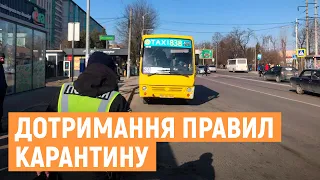 Львівські правоохоронці перевірили дотримання правил карантину у громадському транспорті