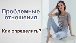 Как определить проблемные отношения по дате рождения? | Совместимость по дате рождения