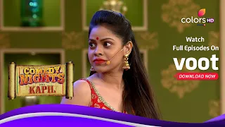 Comedy Nights With Kapil | कॉमेडी नाइट्स विद कपिल | Manju Launches Her Brother