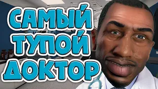 САМЫЙ ТУПОЙ ДОКТОР GTA 5 RP