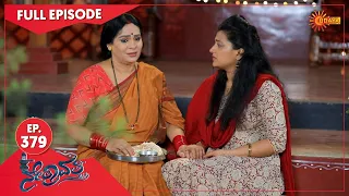 Nethravathi - Ep 379 | 11 June 2022 | Udaya TV Serial | Kannada Serial