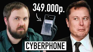 iPhone CyberPhone вдохновленный Tesla CyberTruck за 349.000 рублей. Распаковываем в лучшем виде!