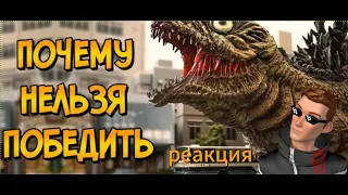 (реакция) Почему НЕЛЬЗЯ ПОБЕДИТЬ из фильма Шин Годзилла (следуя советам КАК ПОБЕДИТЬ)