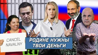 ОСТОРОЖНО: НОВОСТИ! Военные против Пашиняна, «дочка Путина» вышла в свет. ФНС залезет в наши карманы