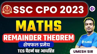 SSC CPO 2023 | SSC CPO Maths Classes 2023 | Remainder Theorem | SSC CPO Maths by Umesh Sir