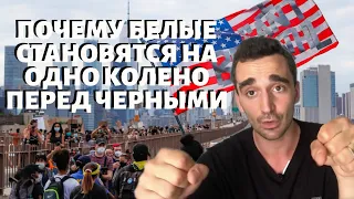 Обзор на новости первого канала о протестах и беспорядках в США. Часть 2