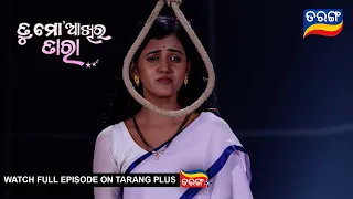 Tu Mo Akhira Tara | 27th Oct 2023  | Ep - 1770 | Best Scene | Odia Serial–TarangTv