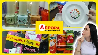 Аврора асортимент товарів у магазині  #акція #акції #знижка #ціна