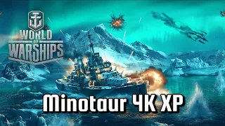 World of Warships = Minotaur 4k XP