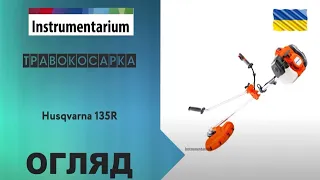 Травокосилка Husqvarna 135R (арт. 9666048-02)