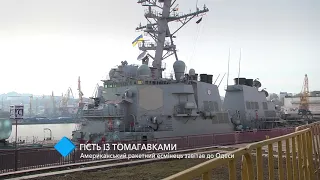 Американский ракетный эсминец зашёл в Одессу