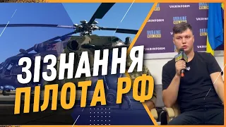 🔥❗️ ЕКСКЛЮЗИВ. Російський пілот Кузьмінов ЗІЗНАВСЯ чому вирішив здати ВЕРТОЛІТ ГУРу