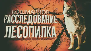 Blair Witch | Лесопилка | прохождение (часть 5)