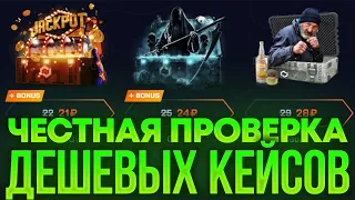 🎩 БОМЖ ВЫПУСК - Открыл Кейсы до 100 Рублей и ВЫБИЛ AWP за 5 000 | Открытие Кейсов | Кейсы CS GO